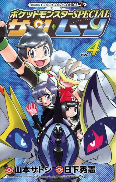 Pokémon: Sonne und Mond 4
