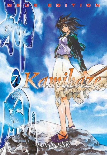 Kamikaze 7
