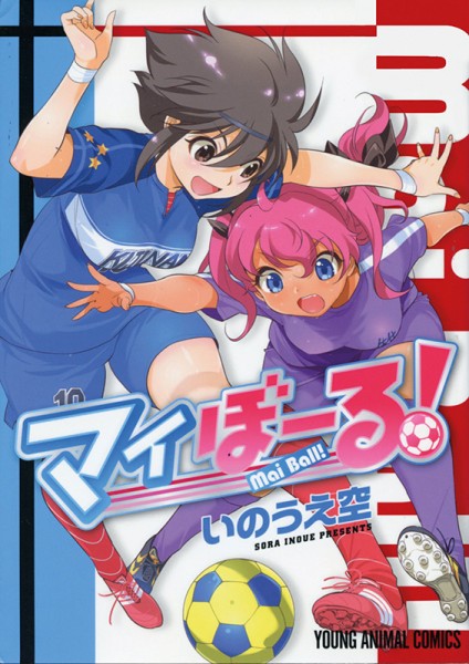 Mai Ball - Fussball ist sexy! 13 Cover