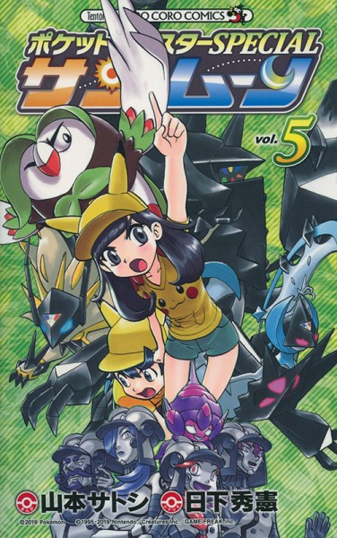 Pokémon: Sonne und Mond 5 Cover