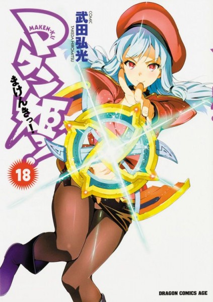 Maken-Ki 18