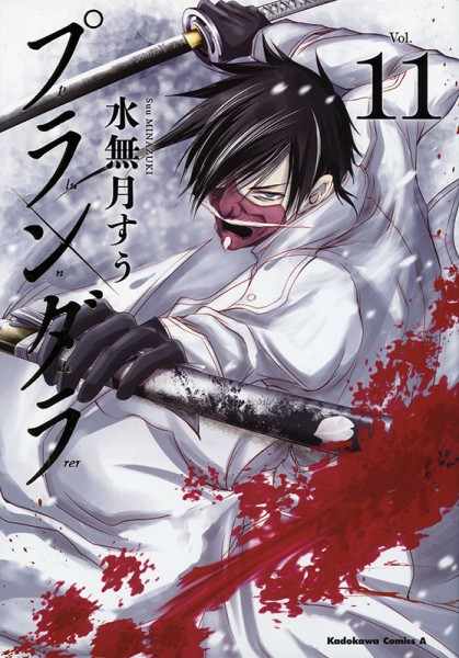 Plunderer Die Sternenjäger 11 Cover