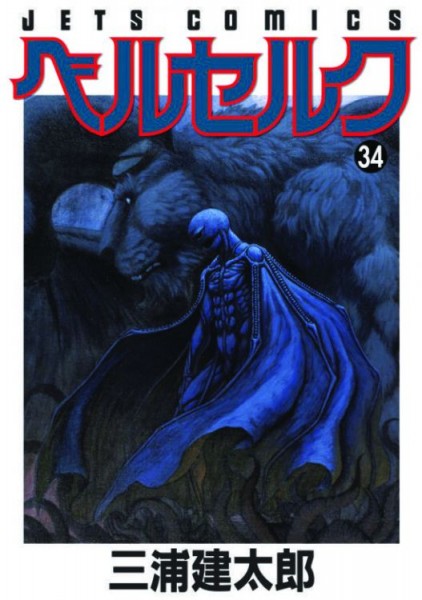 Berserk 34