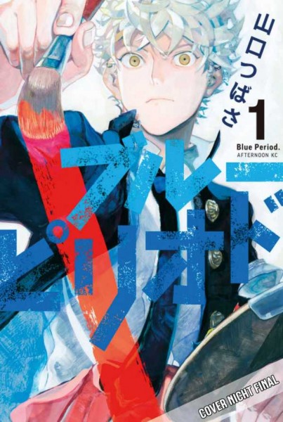 Blue Period 1 Cover