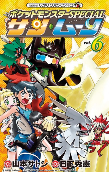 Pokémon: Sonne und Mond 6 Cover