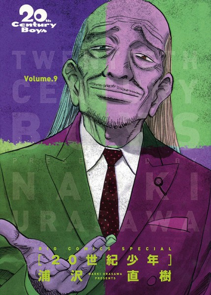 20th Century Boys Ultimative Edition 9 Cover