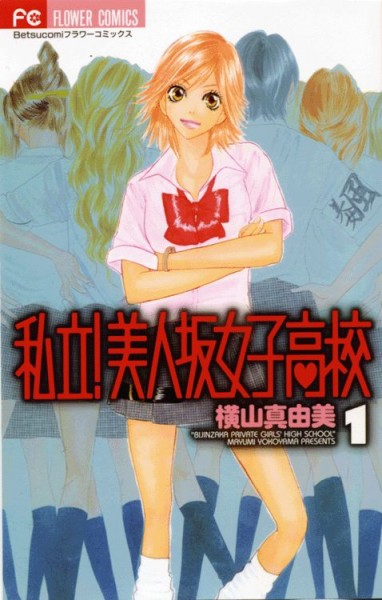 Shiritsu 1